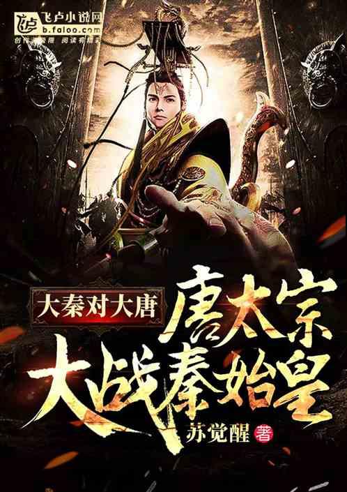 救援部落战士