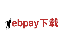 探索魅力ebpay下载的旅游观光企业